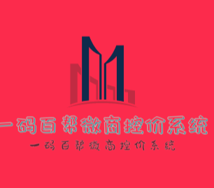 一碼百幫微商控價系統(tǒng)加盟