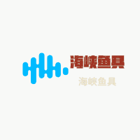 海峽魚具加盟