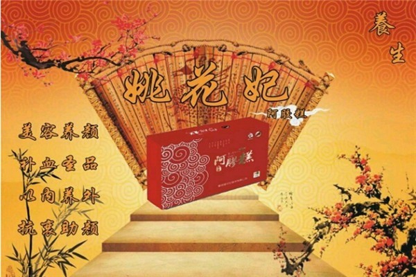 姚花妃阿膠糕加盟