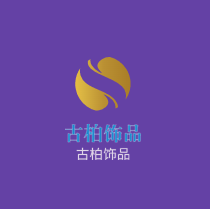 古柏飾品加盟