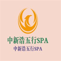中新浩五行SPA加盟