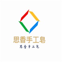 思香手工皂加盟