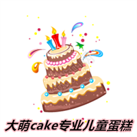 大萌cake專業兒童蛋糕加盟