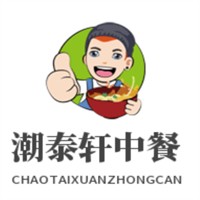 潮泰軒中餐加盟