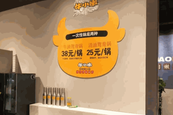 牛小嫩串串香火鍋