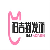 柏吉貓發飾加盟