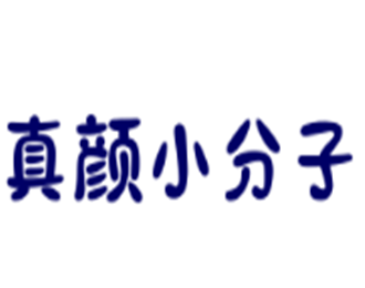 真顏小分子阿膠加盟