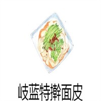 岐藍特搟面皮加盟