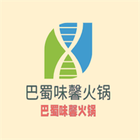 巴蜀味馨火鍋加盟