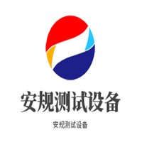 安規測試設備加盟