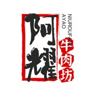 阿耀牛肉坊加盟