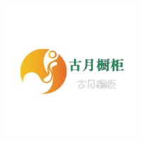 古月櫥柜加盟