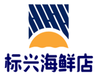 標興海鮮店加盟