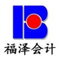 福澤會計(jì)加盟