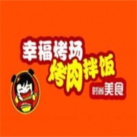 幸福考場烤肉拌飯加盟