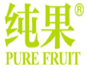 純果膚立白化妝品加盟