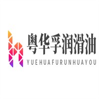 粵華孚潤滑油加盟