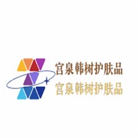 宮泉韓樹護膚品加盟
