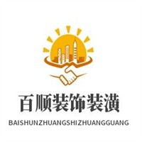 百順裝飾裝潢加盟