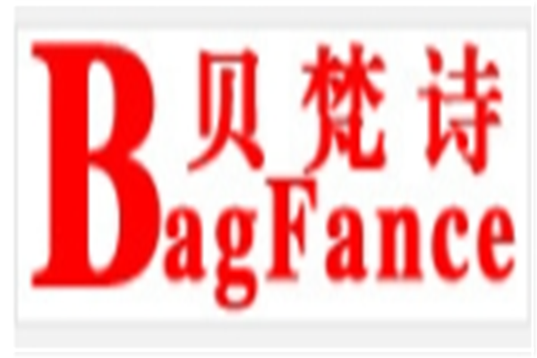 貝梵詩女包加盟