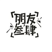 朋友叁肆檳榔加盟
