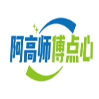 阿高師傅點心加盟