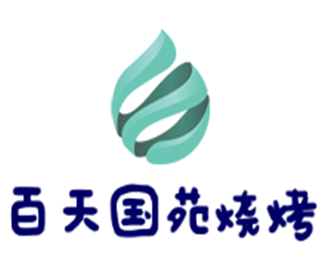 百天國苑燒烤加盟