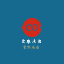 愛雅法語加盟