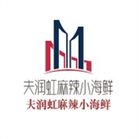 夫潤(rùn)虹麻辣小海鮮加盟