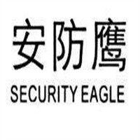 安防鷹居家預警系統加盟