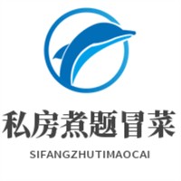 私房煮題冒菜加盟