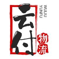 云付物流加盟