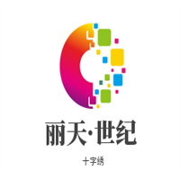 麗天·世紀 十字繡加盟