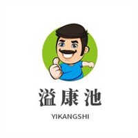 溢康池加盟