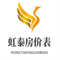 虹泰房?jī)r(jià)表加盟