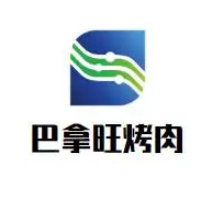 巴拿旺烤肉加盟