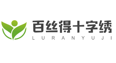 百絲得十字繡加盟