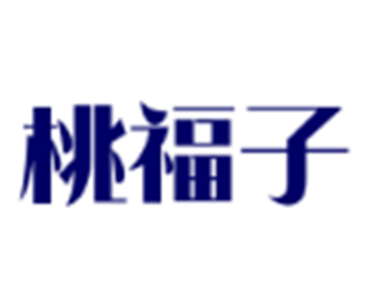 桃福子地瓜坊加盟