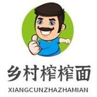 鄉村榨榨面加盟