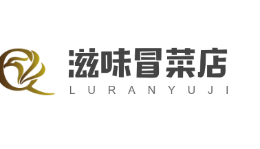 滋味冒菜店加盟