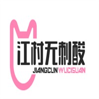 江村無刺酸菜魚加盟