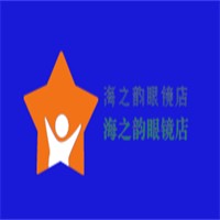 海之韻眼鏡店加盟