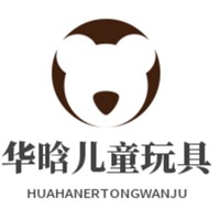 華晗兒童玩具加盟