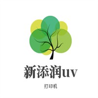 新添潤(rùn)uv打印機(jī)加盟