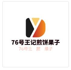 76號(hào)王記煎餅果子加盟