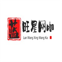 藍旺星網(wǎng)咖加盟