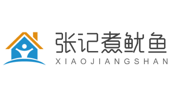 張記煮魷魚加盟