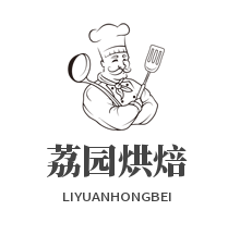 荔園烘焙加盟