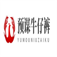 預謀牛仔褲加盟