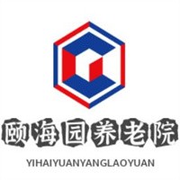 頤海園養老院加盟